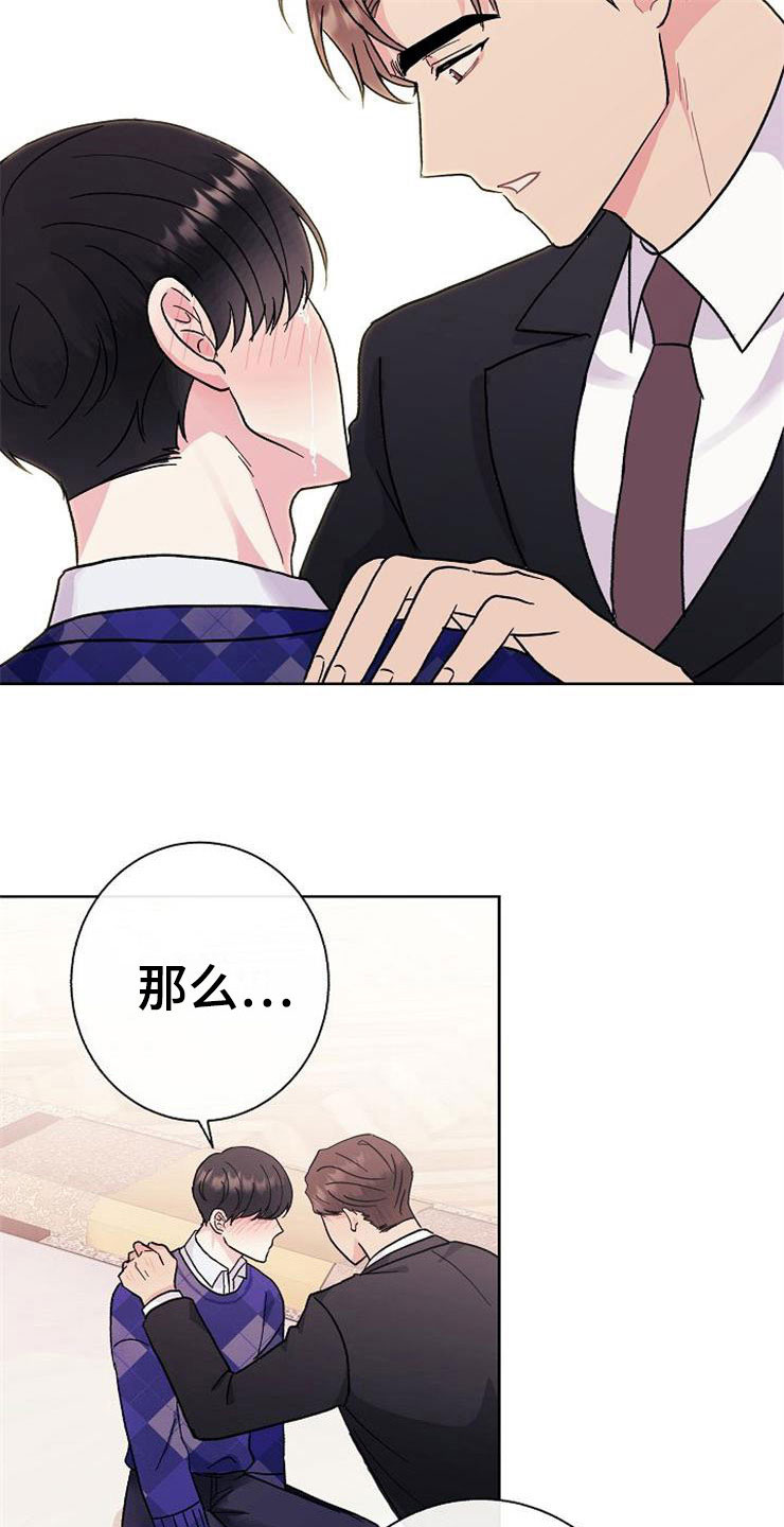 《落跑甜心》漫画最新章节第4章：挑衅免费下拉式在线观看章节第【23】张图片