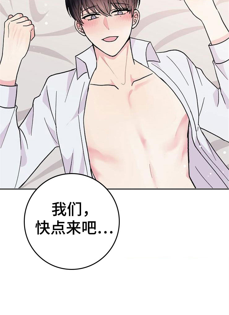 《落跑甜心》漫画最新章节第4章：挑衅免费下拉式在线观看章节第【1】张图片