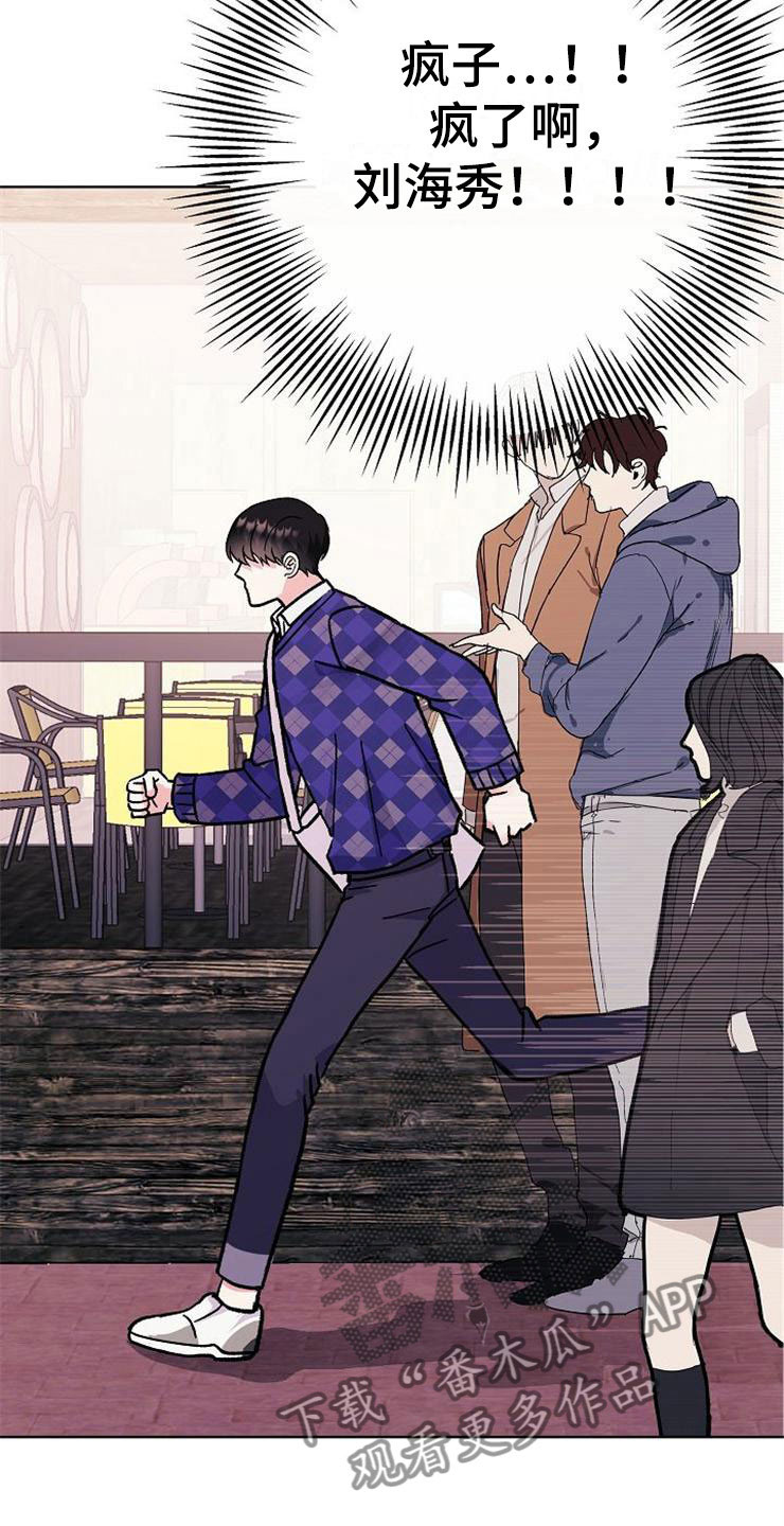 《落跑甜心》漫画最新章节第5章：影射免费下拉式在线观看章节第【19】张图片