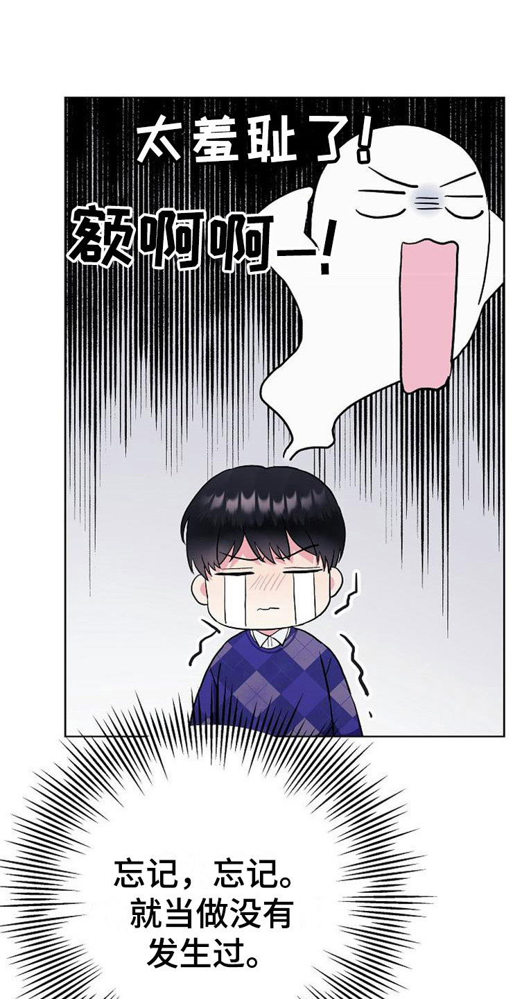 《落跑甜心》漫画最新章节第5章：影射免费下拉式在线观看章节第【10】张图片