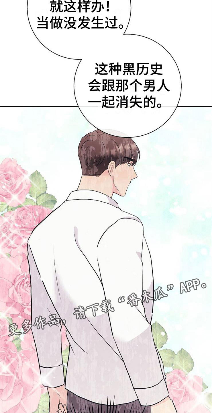 《落跑甜心》漫画最新章节第5章：影射免费下拉式在线观看章节第【7】张图片