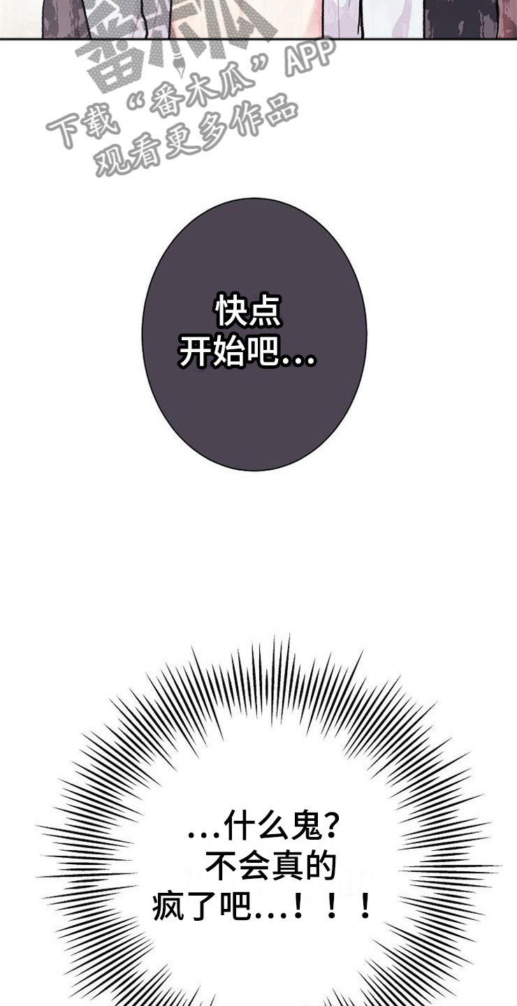 《落跑甜心》漫画最新章节第5章：影射免费下拉式在线观看章节第【12】张图片