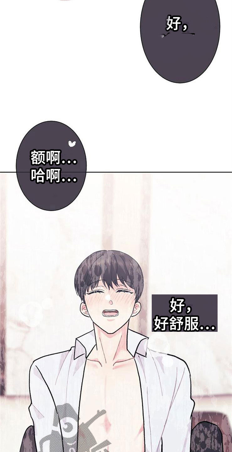 《落跑甜心》漫画最新章节第5章：影射免费下拉式在线观看章节第【13】张图片