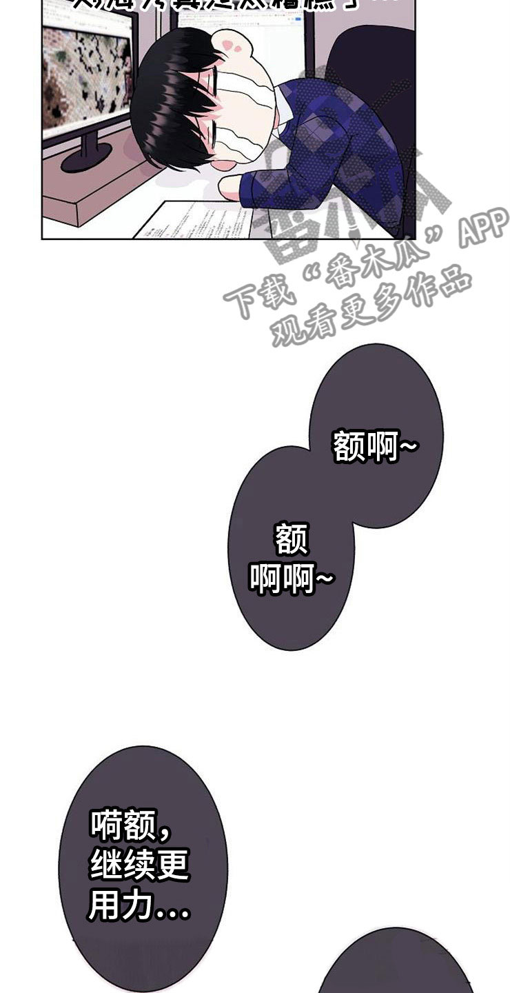 《落跑甜心》漫画最新章节第5章：影射免费下拉式在线观看章节第【14】张图片