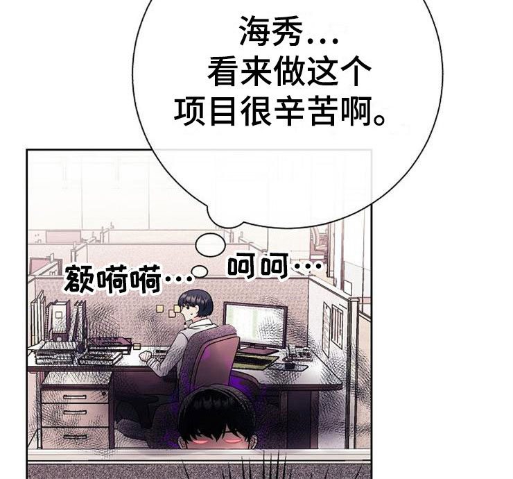 《落跑甜心》漫画最新章节第5章：影射免费下拉式在线观看章节第【5】张图片