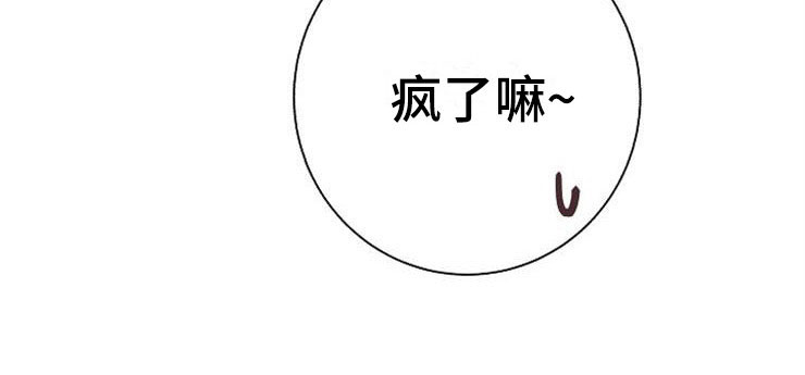 《落跑甜心》漫画最新章节第6章：有点奇怪免费下拉式在线观看章节第【1】张图片