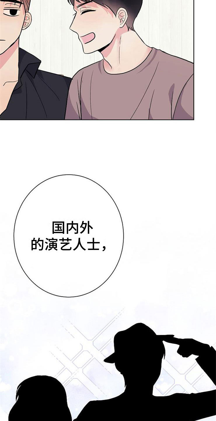 《落跑甜心》漫画最新章节第6章：有点奇怪免费下拉式在线观看章节第【5】张图片