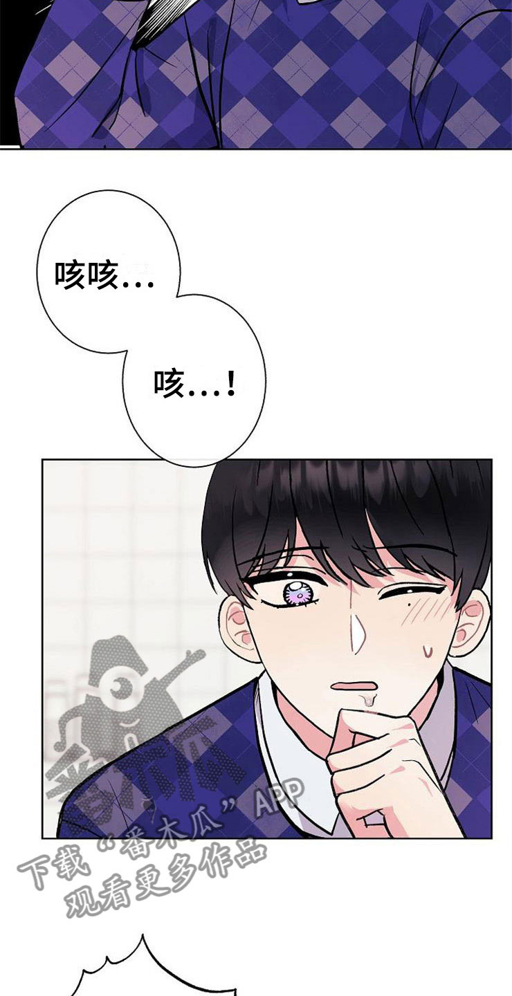 《落跑甜心》漫画最新章节第6章：有点奇怪免费下拉式在线观看章节第【28】张图片