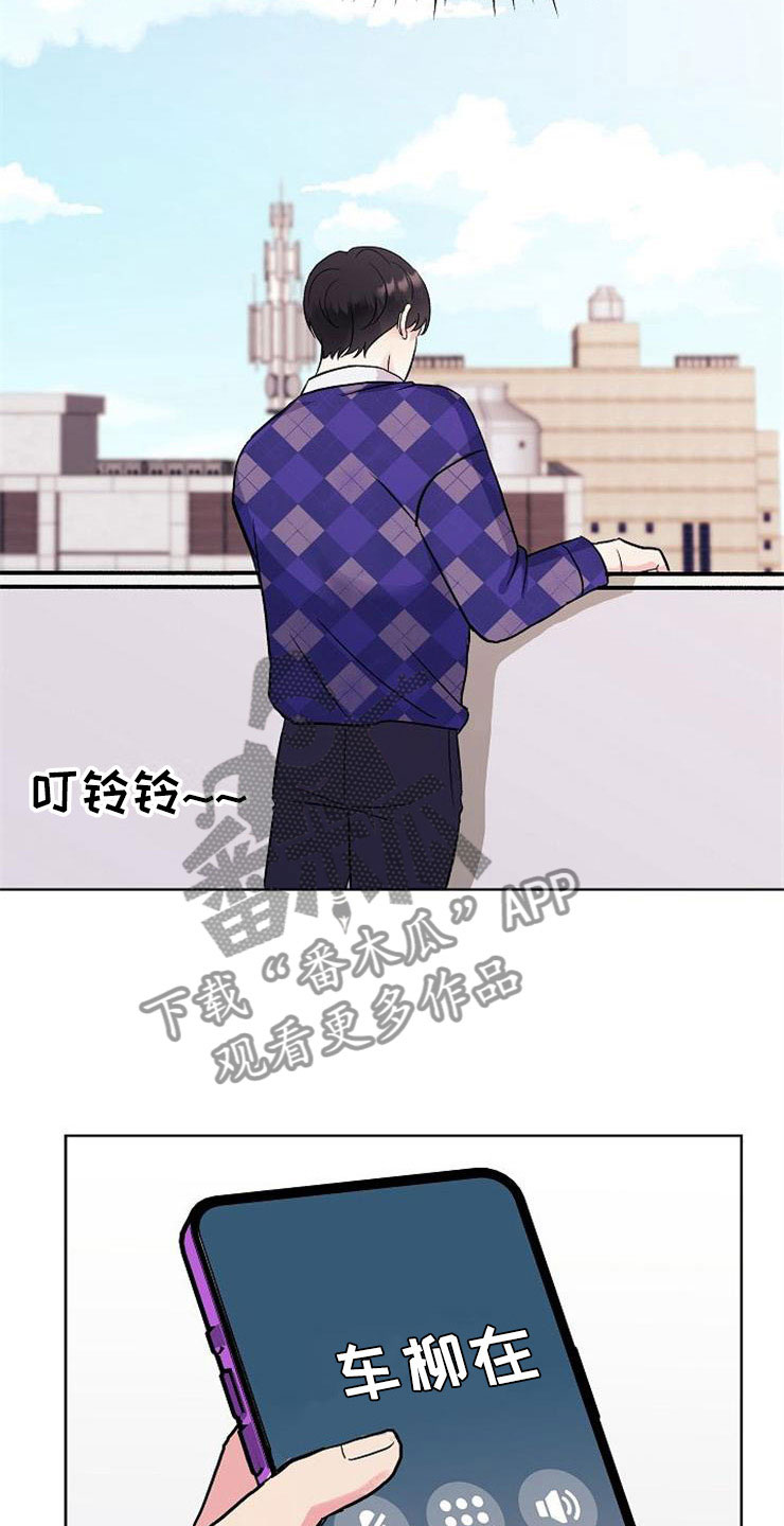 《落跑甜心》漫画最新章节第6章：有点奇怪免费下拉式在线观看章节第【24】张图片