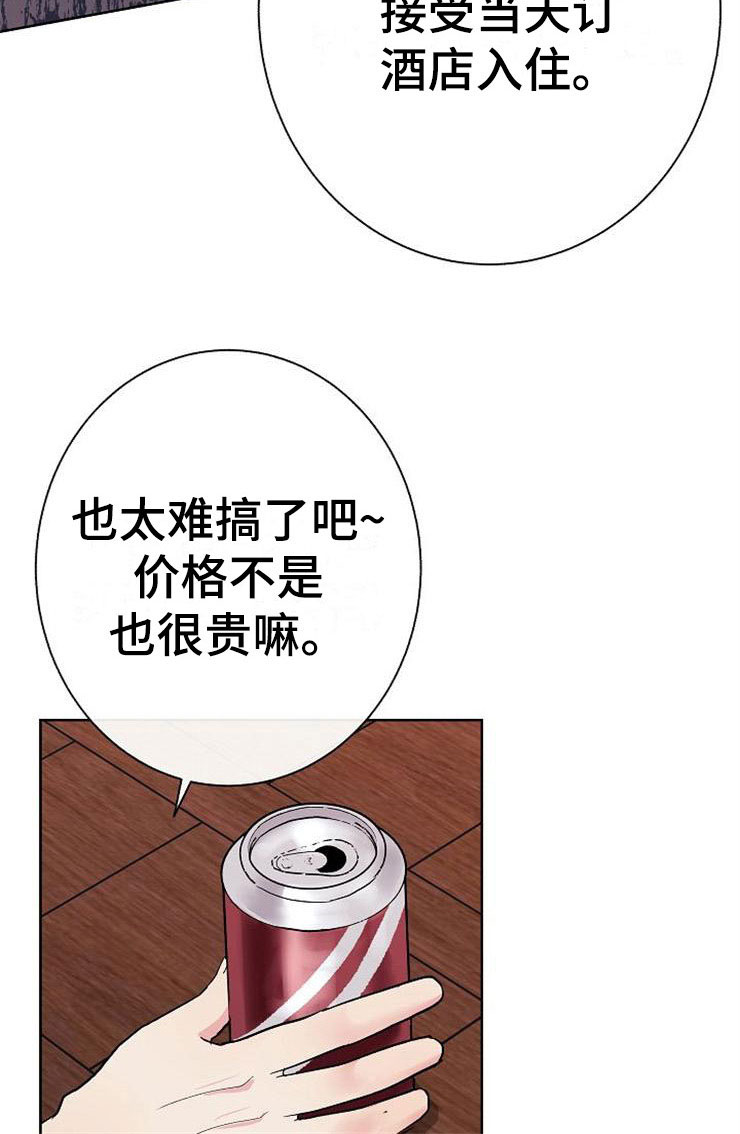 《落跑甜心》漫画最新章节第6章：有点奇怪免费下拉式在线观看章节第【8】张图片