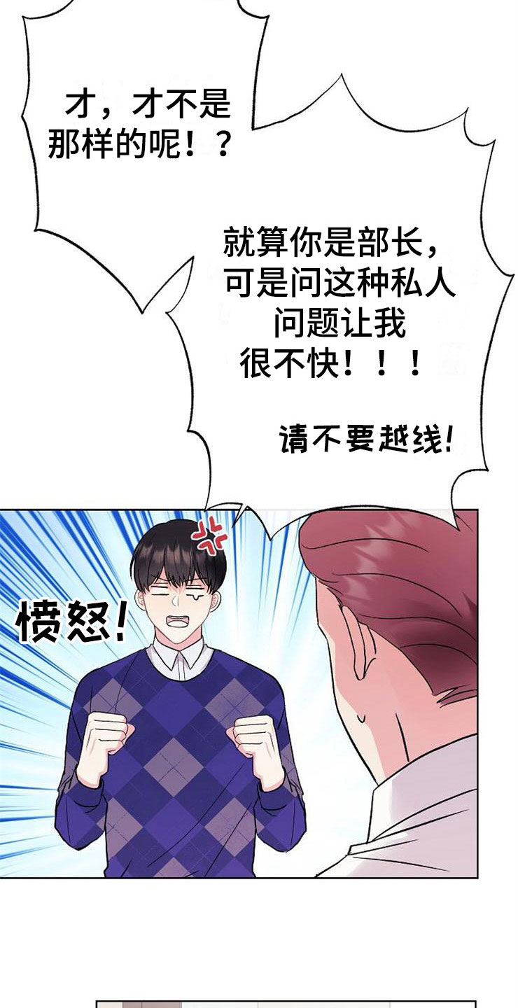 《落跑甜心》漫画最新章节第6章：有点奇怪免费下拉式在线观看章节第【27】张图片