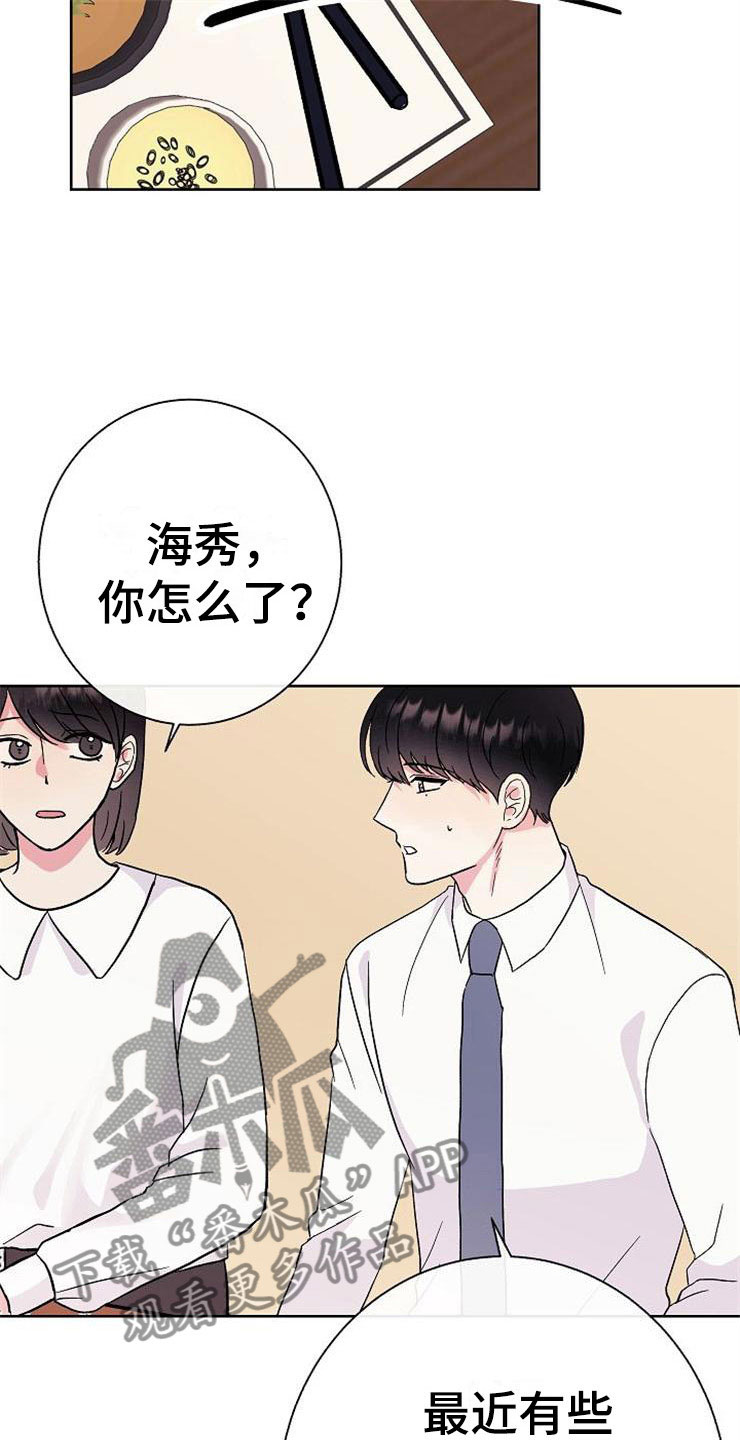 《落跑甜心》漫画最新章节第7章：晴天霹雳免费下拉式在线观看章节第【23】张图片