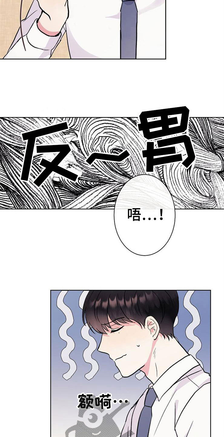 《落跑甜心》漫画最新章节第7章：晴天霹雳免费下拉式在线观看章节第【25】张图片