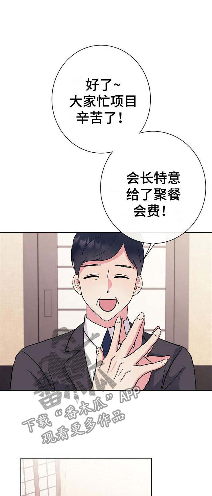 《落跑甜心》漫画最新章节第7章：晴天霹雳免费下拉式在线观看章节第【29】张图片