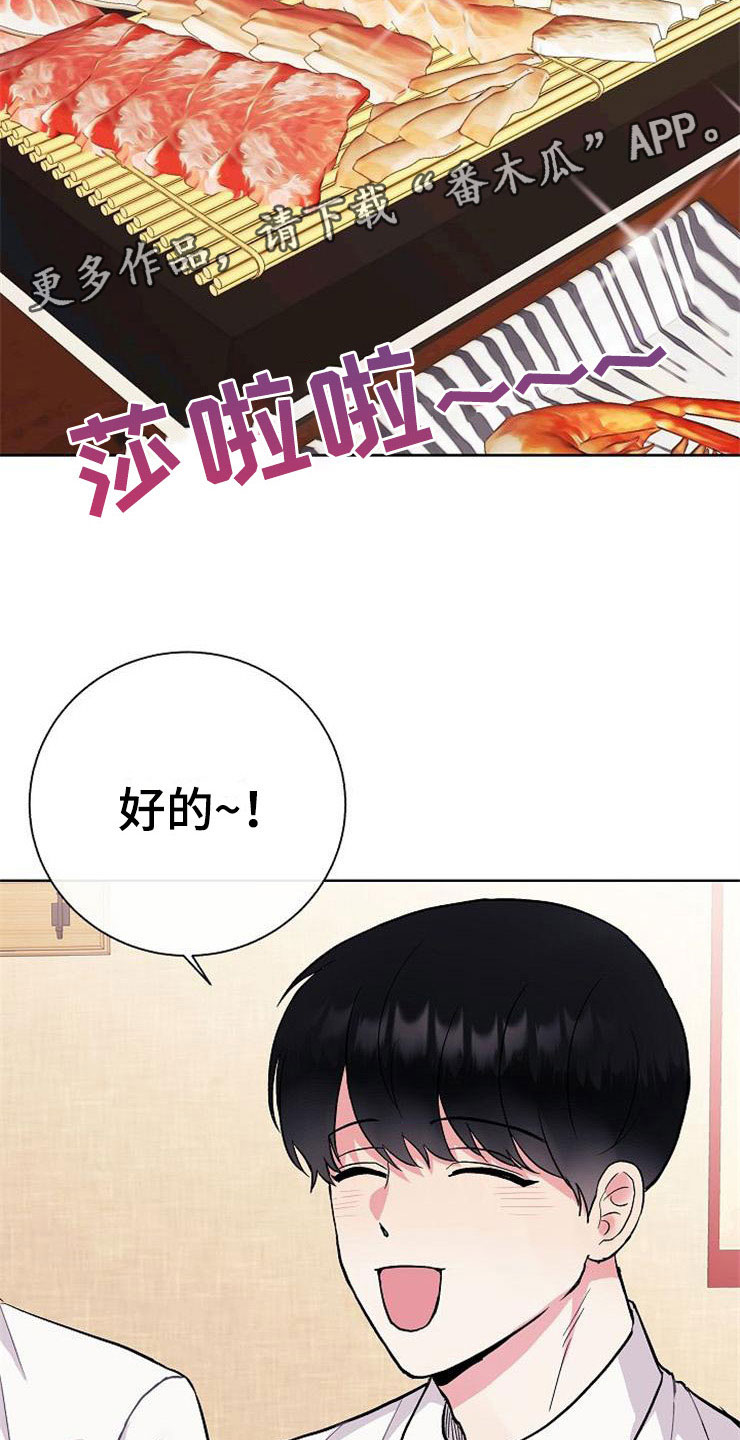 《落跑甜心》漫画最新章节第7章：晴天霹雳免费下拉式在线观看章节第【27】张图片