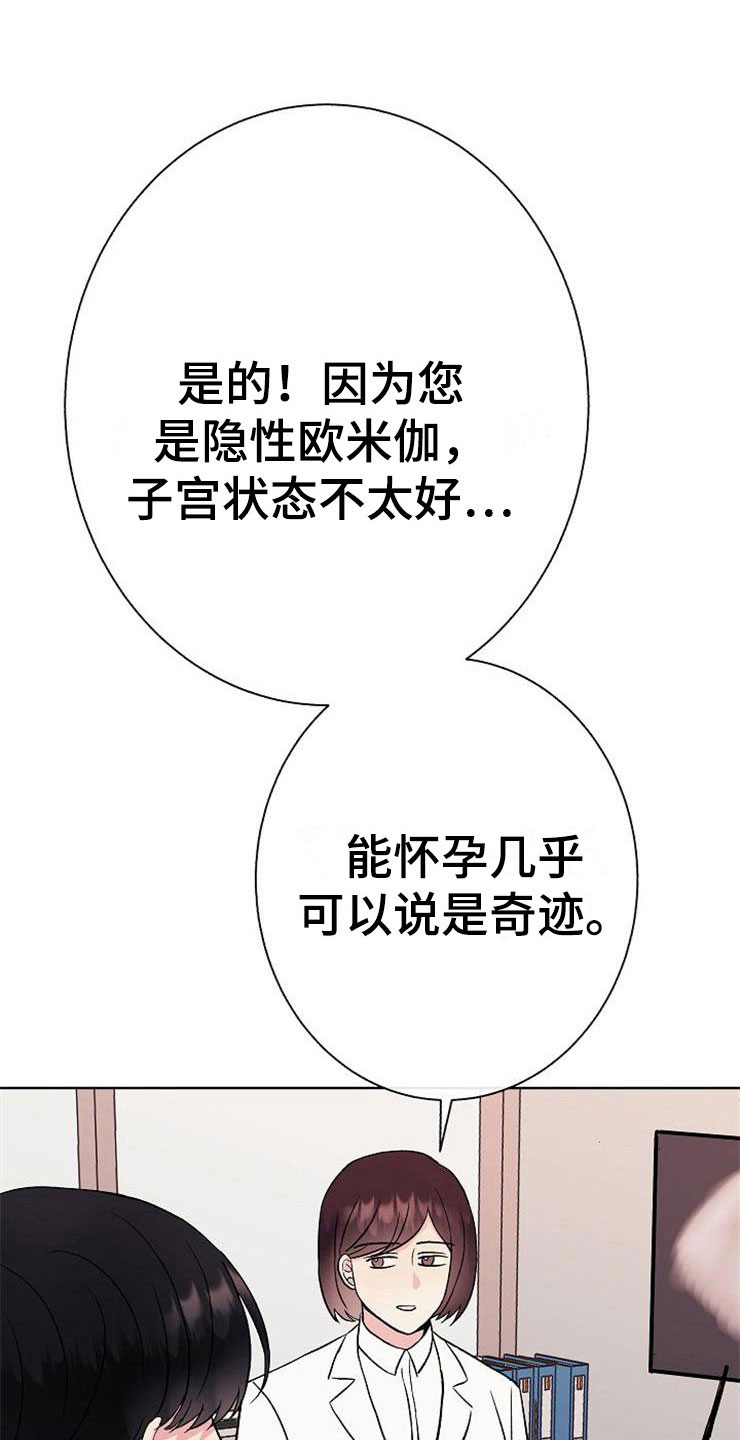 《落跑甜心》漫画最新章节第7章：晴天霹雳免费下拉式在线观看章节第【9】张图片