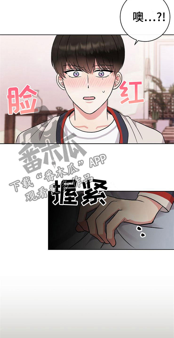 《落跑甜心》漫画最新章节第8章：你的人生免费下拉式在线观看章节第【11】张图片