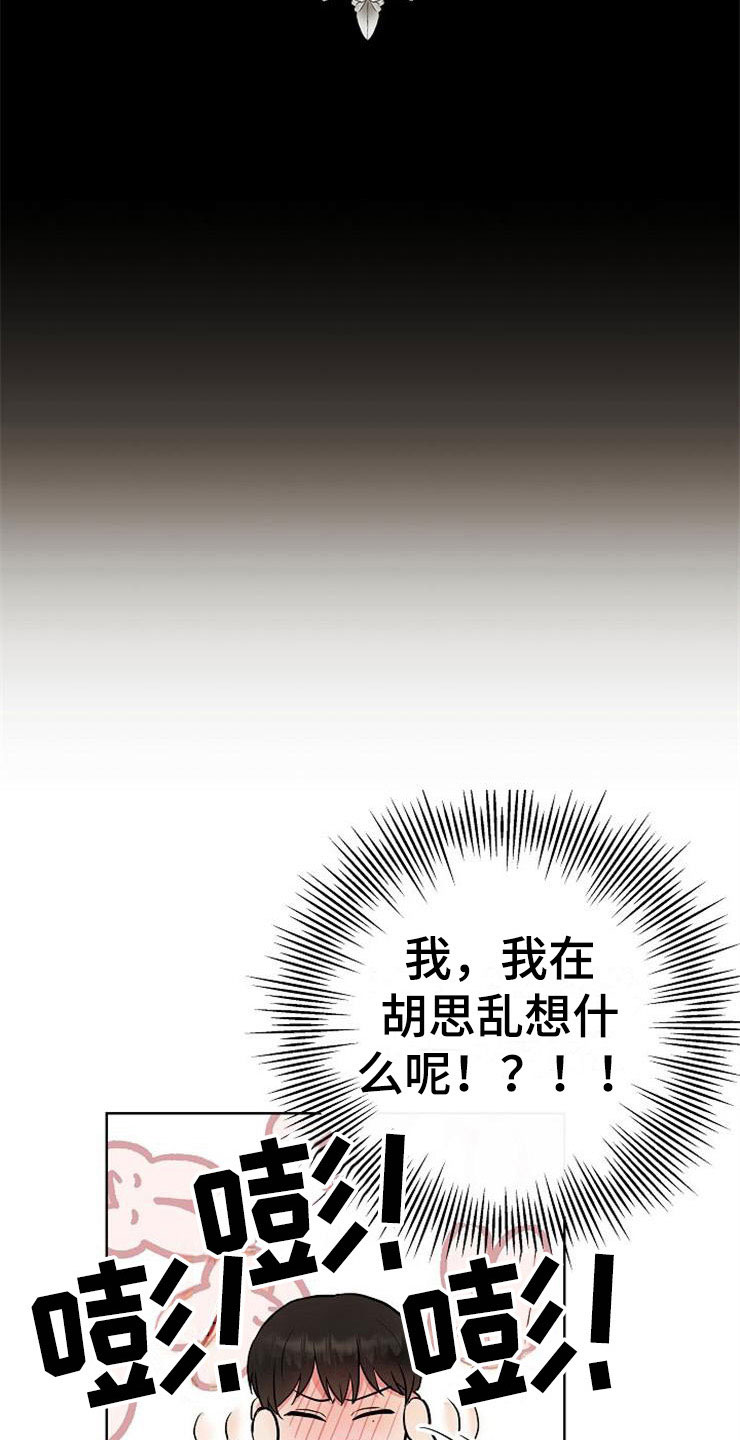 《落跑甜心》漫画最新章节第8章：你的人生免费下拉式在线观看章节第【6】张图片