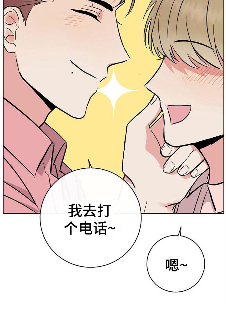 《落跑甜心》漫画最新章节第11章：一个渣男免费下拉式在线观看章节第【12】张图片