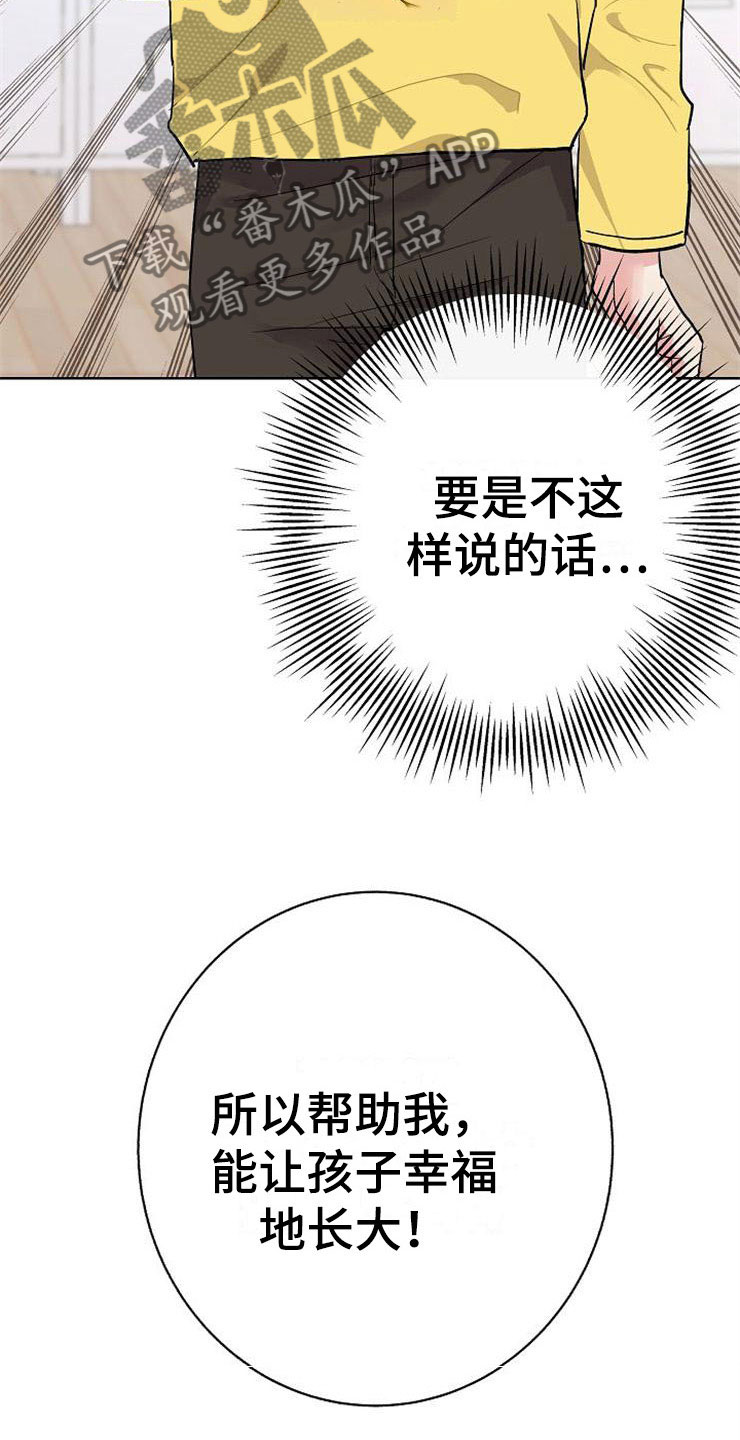 《落跑甜心》漫画最新章节第11章：一个渣男免费下拉式在线观看章节第【26】张图片