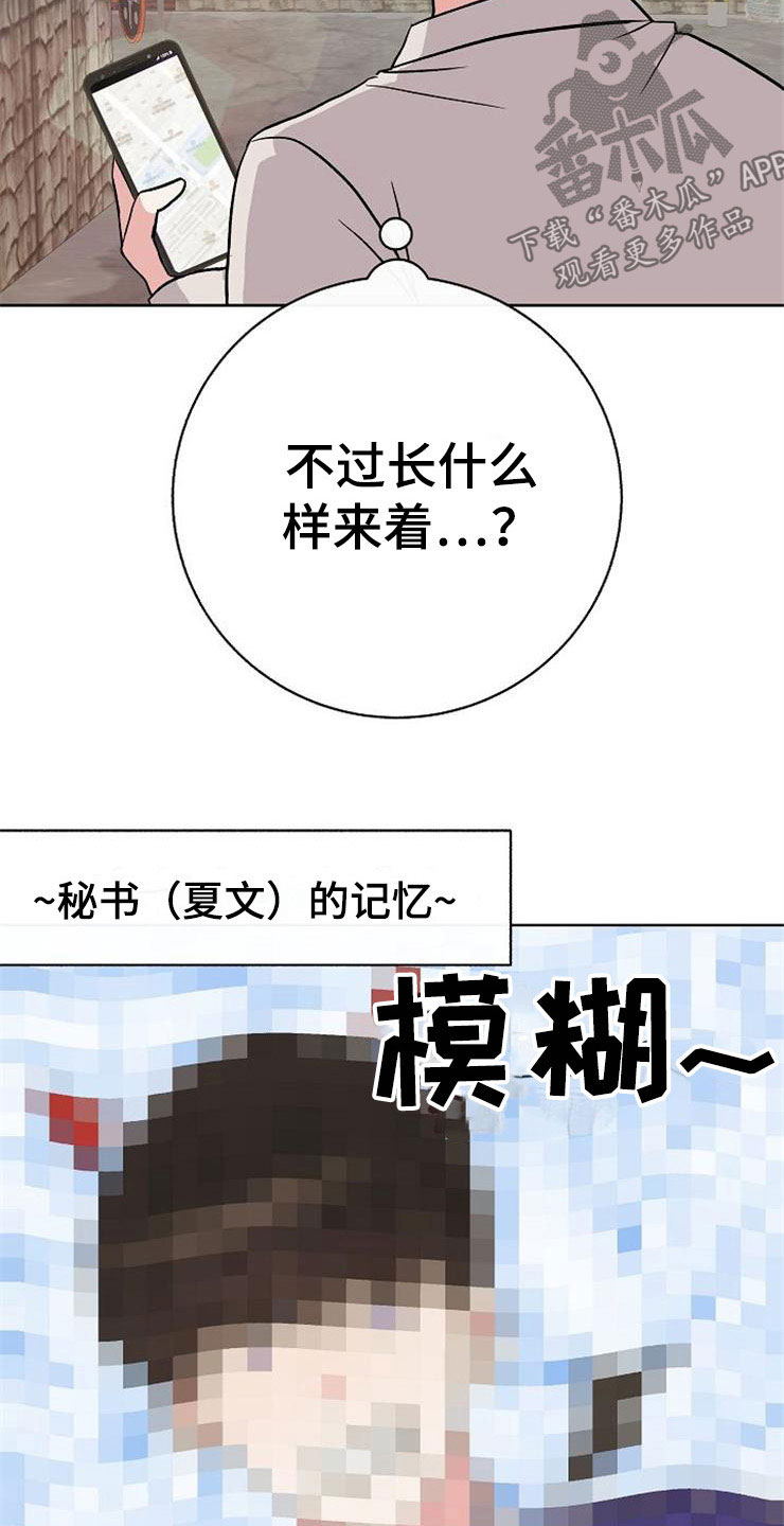 《落跑甜心》漫画最新章节第11章：一个渣男免费下拉式在线观看章节第【16】张图片