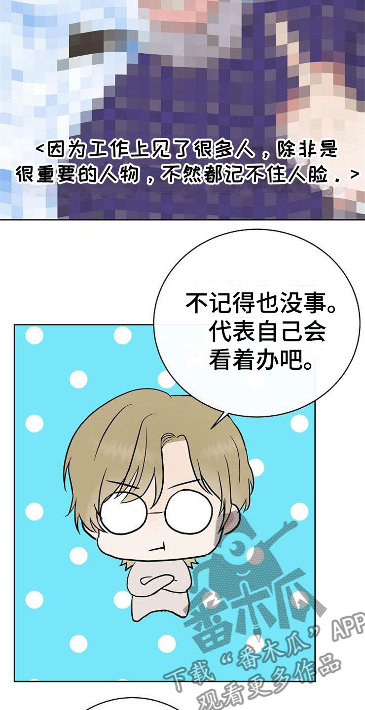 《落跑甜心》漫画最新章节第11章：一个渣男免费下拉式在线观看章节第【15】张图片