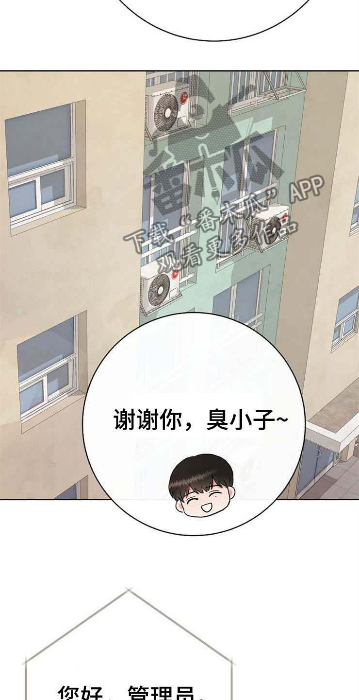 《落跑甜心》漫画最新章节第11章：一个渣男免费下拉式在线观看章节第【20】张图片