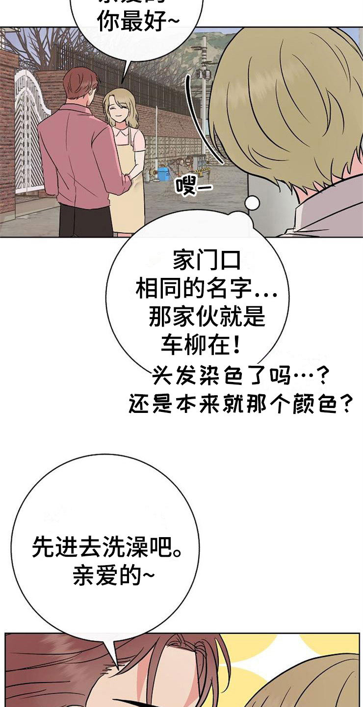 《落跑甜心》漫画最新章节第11章：一个渣男免费下拉式在线观看章节第【13】张图片