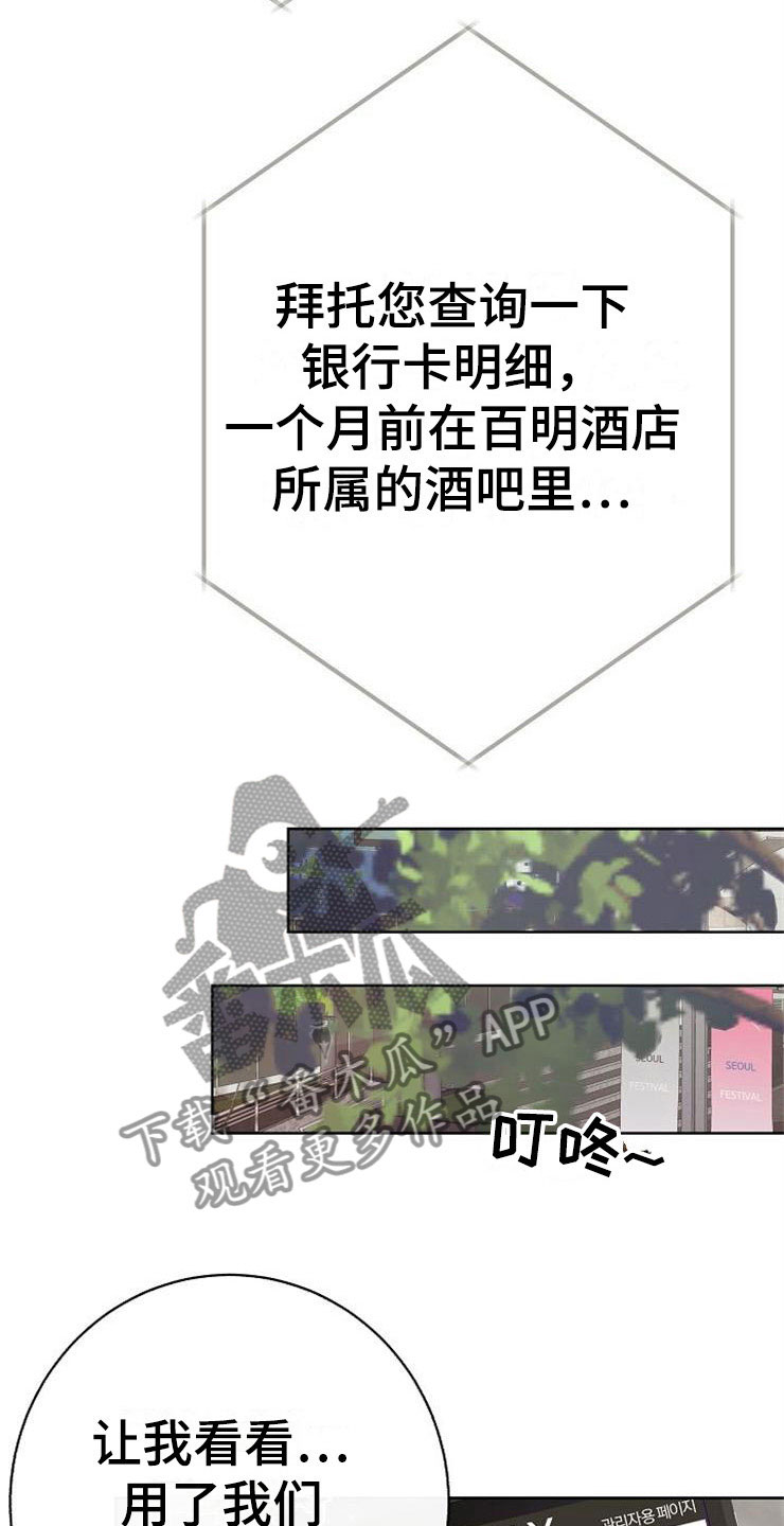 《落跑甜心》漫画最新章节第11章：一个渣男免费下拉式在线观看章节第【18】张图片