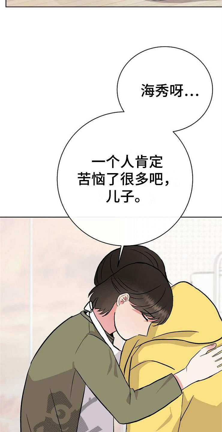 《落跑甜心》漫画最新章节第11章：一个渣男免费下拉式在线观看章节第【23】张图片