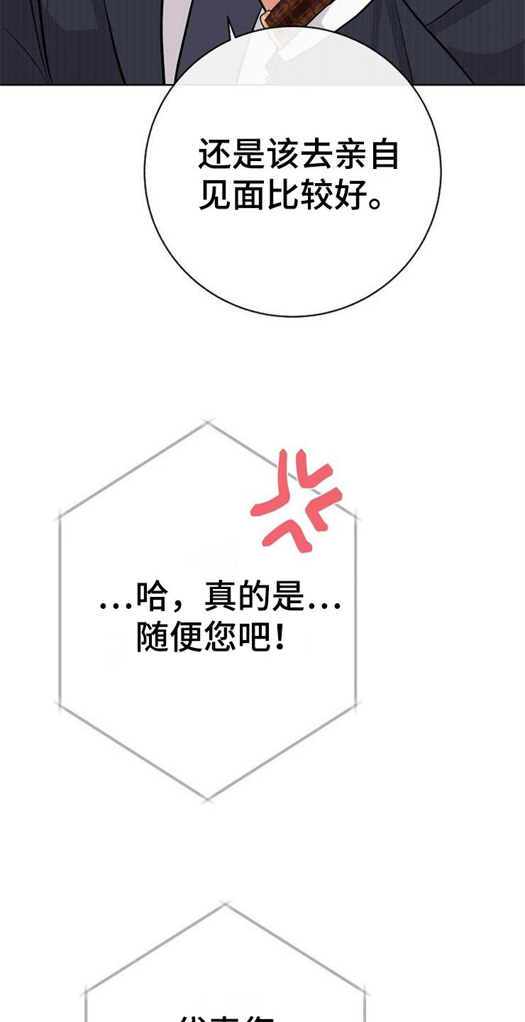 《落跑甜心》漫画最新章节第11章：一个渣男免费下拉式在线观看章节第【3】张图片