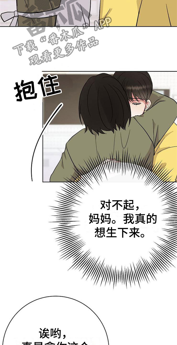 《落跑甜心》漫画最新章节第11章：一个渣男免费下拉式在线观看章节第【22】张图片