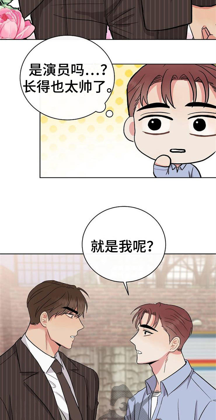 《落跑甜心》漫画最新章节第12章：不约而同免费下拉式在线观看章节第【15】张图片