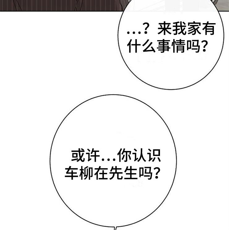 《落跑甜心》漫画最新章节第12章：不约而同免费下拉式在线观看章节第【17】张图片