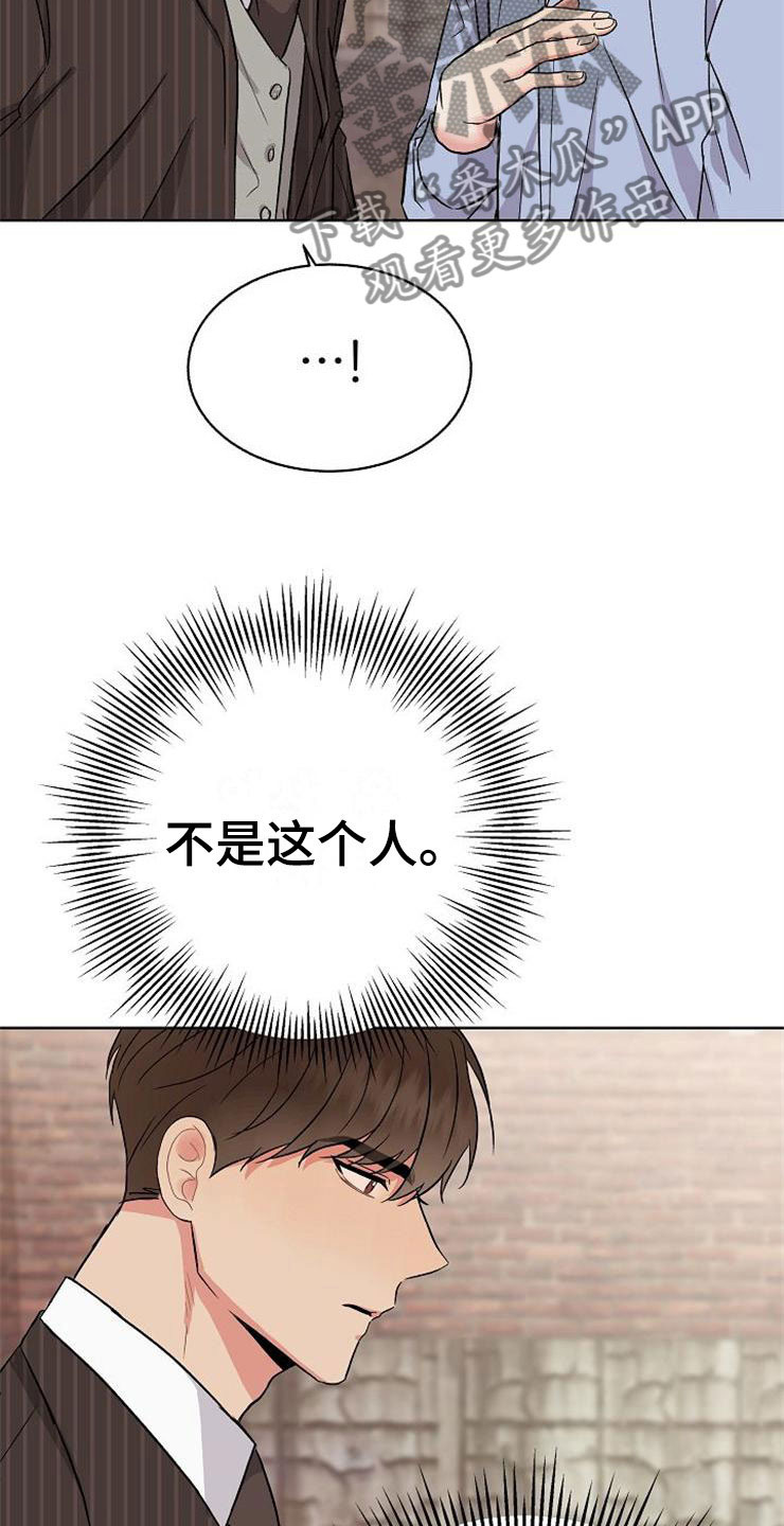 《落跑甜心》漫画最新章节第12章：不约而同免费下拉式在线观看章节第【14】张图片