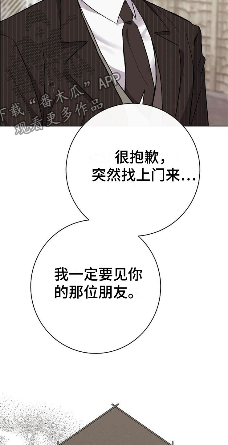 《落跑甜心》漫画最新章节第12章：不约而同免费下拉式在线观看章节第【6】张图片