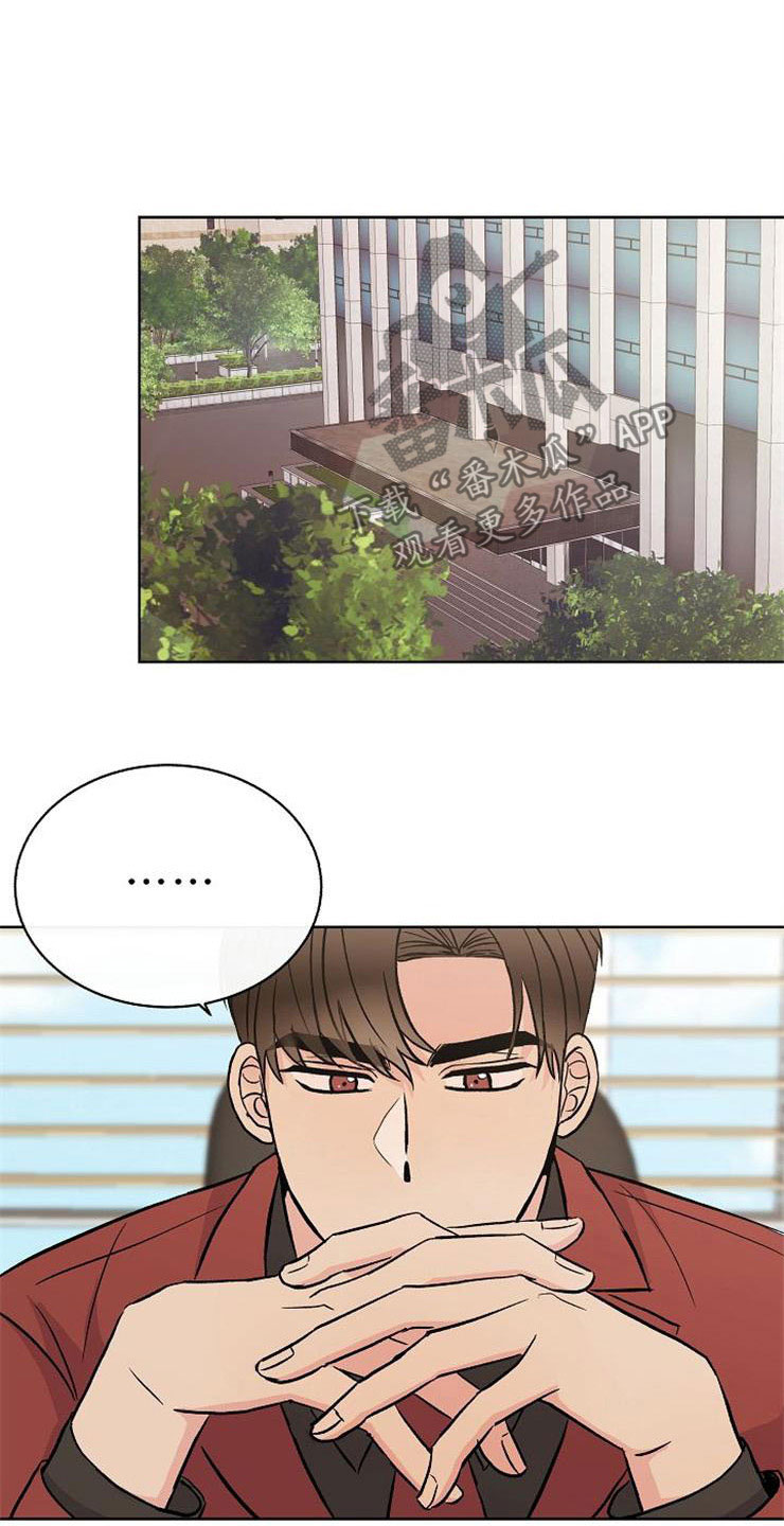 《落跑甜心》漫画最新章节第12章：不约而同免费下拉式在线观看章节第【3】张图片