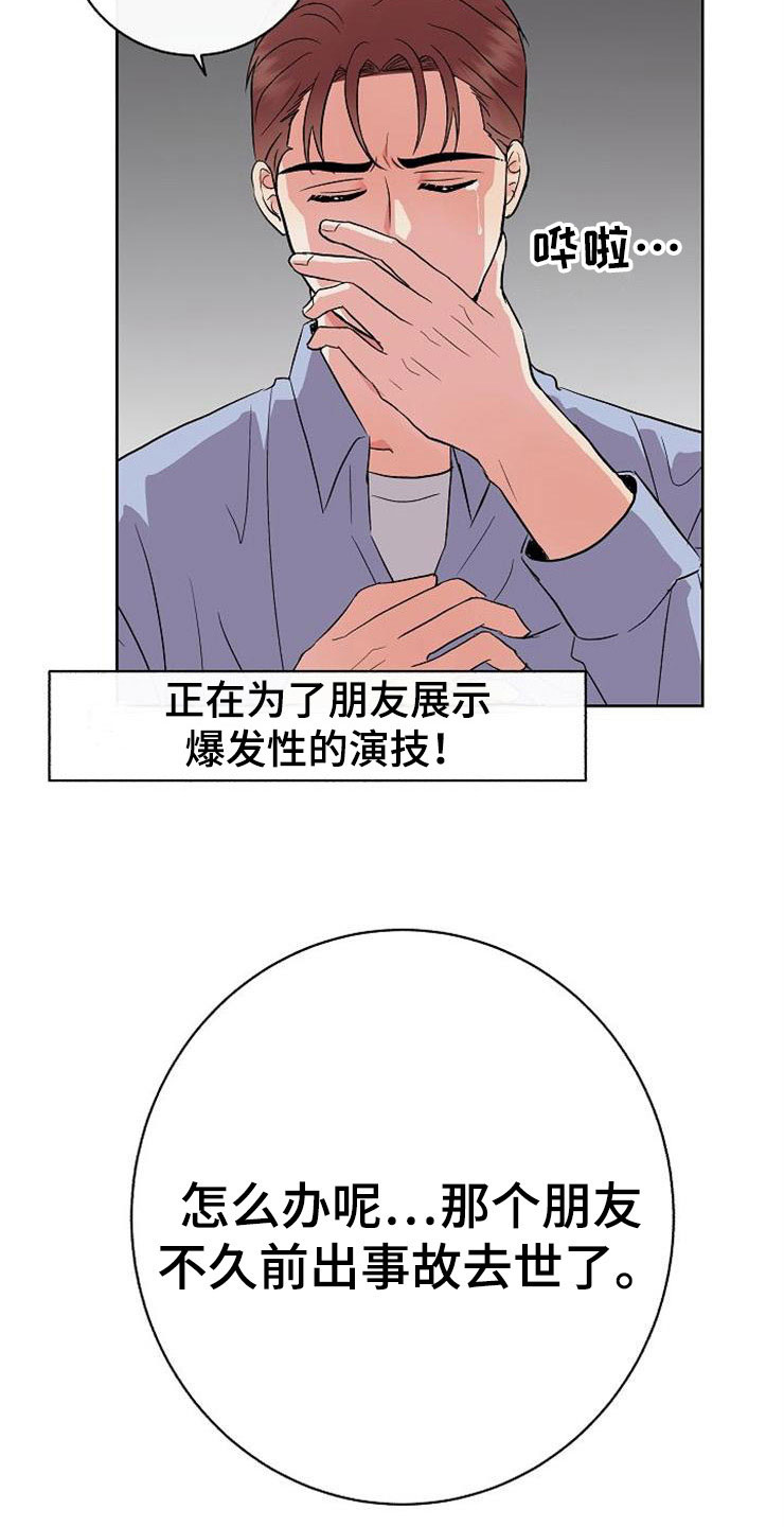 《落跑甜心》漫画最新章节第12章：不约而同免费下拉式在线观看章节第【4】张图片