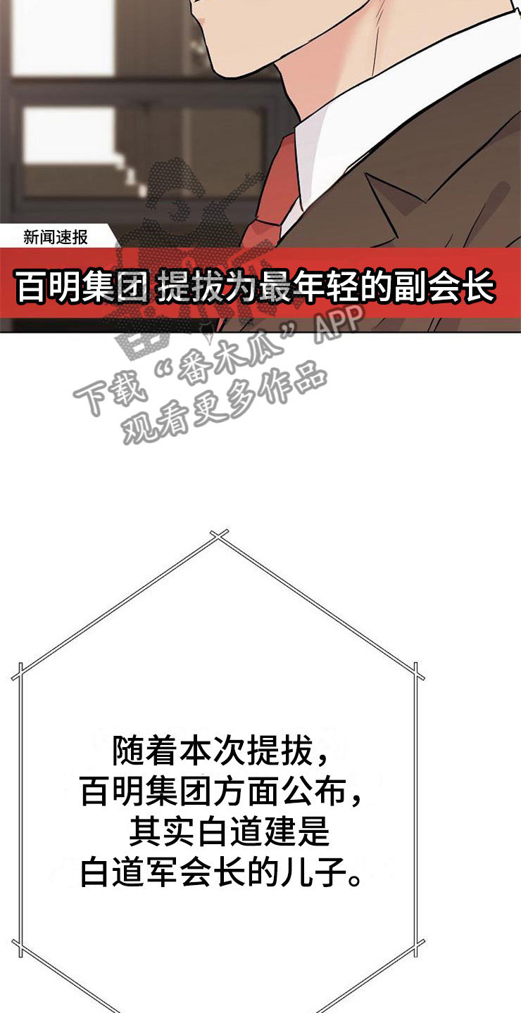 《落跑甜心》漫画最新章节第13章：一事无成免费下拉式在线观看章节第【16】张图片