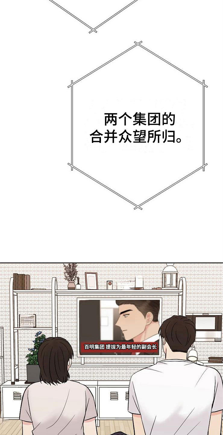 《落跑甜心》漫画最新章节第13章：一事无成免费下拉式在线观看章节第【15】张图片