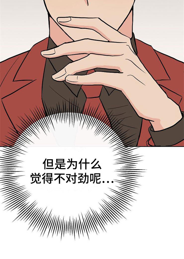 《落跑甜心》漫画最新章节第13章：一事无成免费下拉式在线观看章节第【20】张图片