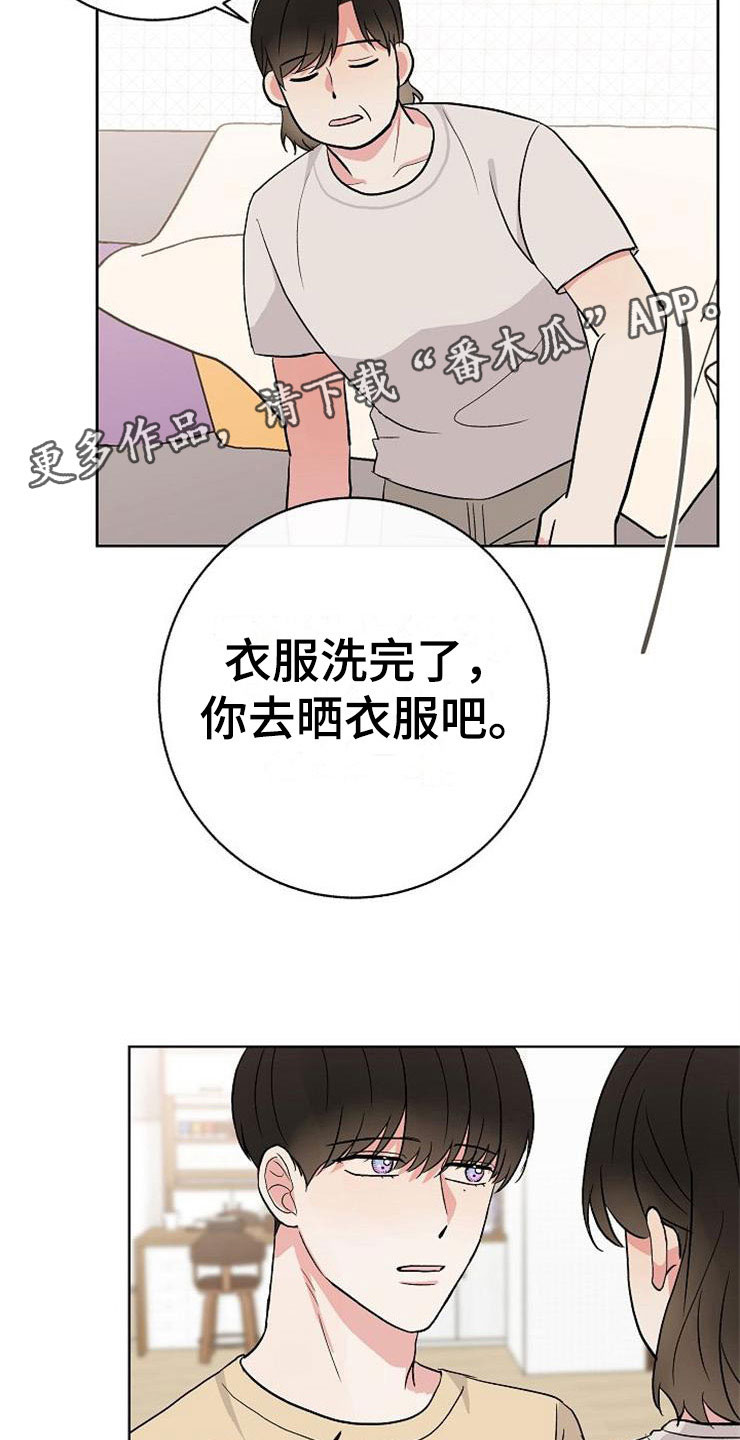 《落跑甜心》漫画最新章节第13章：一事无成免费下拉式在线观看章节第【7】张图片