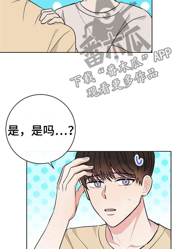 《落跑甜心》漫画最新章节第13章：一事无成免费下拉式在线观看章节第【5】张图片