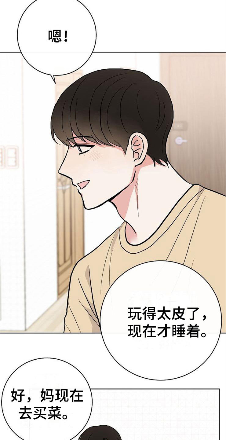 《落跑甜心》漫画最新章节第13章：一事无成免费下拉式在线观看章节第【8】张图片