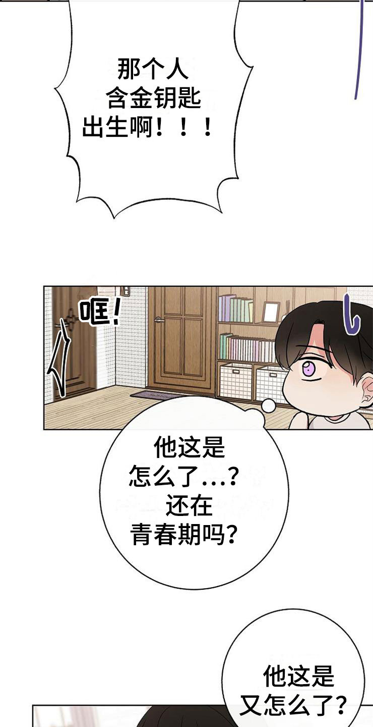 《落跑甜心》漫画最新章节第13章：一事无成免费下拉式在线观看章节第【10】张图片