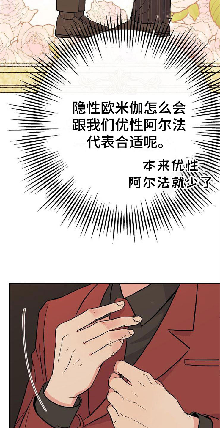 《落跑甜心》漫画最新章节第13章：一事无成免费下拉式在线观看章节第【23】张图片