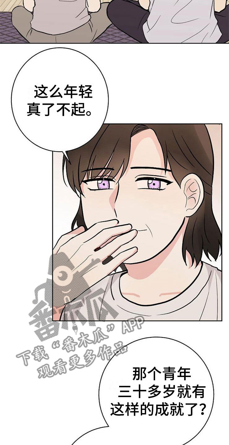 《落跑甜心》漫画最新章节第13章：一事无成免费下拉式在线观看章节第【14】张图片