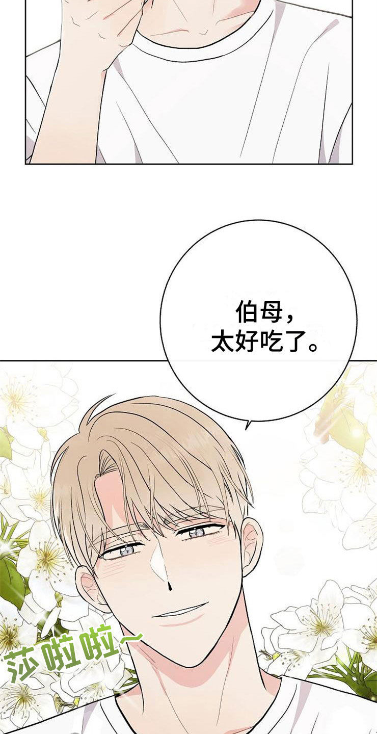 《落跑甜心》漫画最新章节第14章：孩子爸爸免费下拉式在线观看章节第【4】张图片