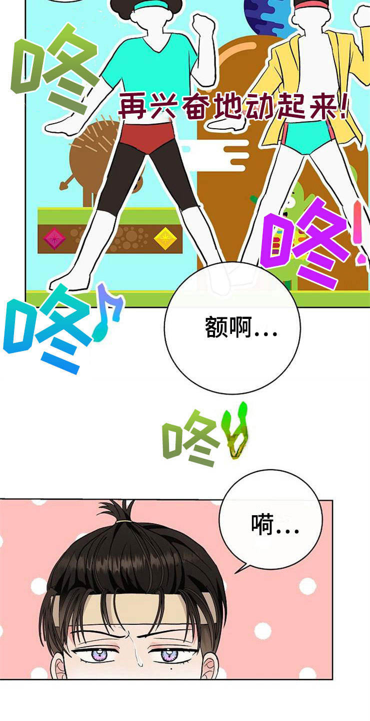 《落跑甜心》漫画最新章节第14章：孩子爸爸免费下拉式在线观看章节第【30】张图片