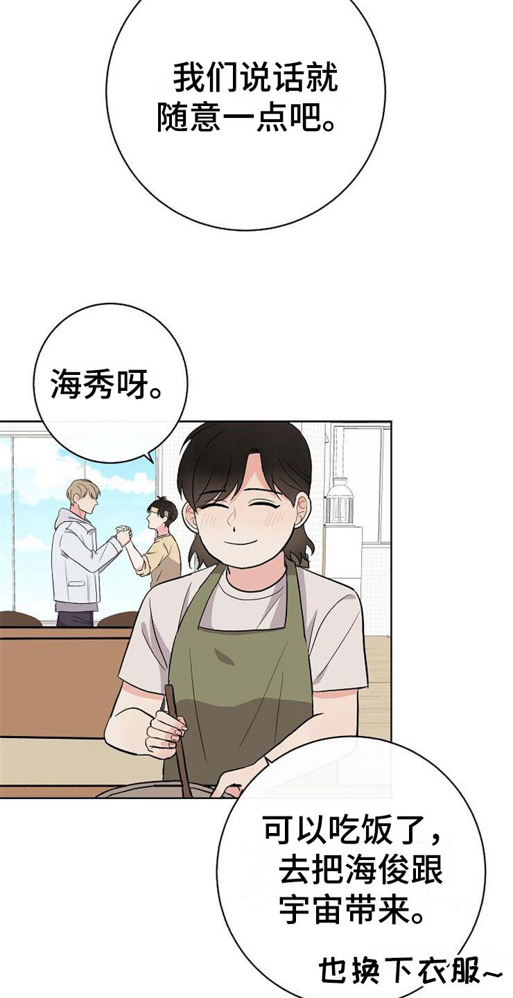 《落跑甜心》漫画最新章节第14章：孩子爸爸免费下拉式在线观看章节第【8】张图片